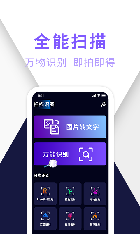 大象扫描全能王app安卓版图2