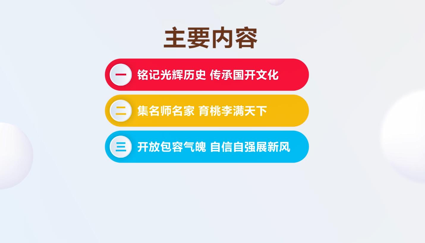 国家开放大学开学第一课2021APP图片1