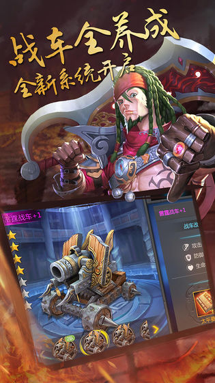 古战略无双官方版图2