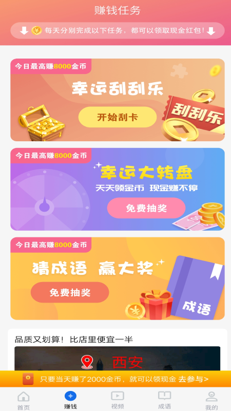 浏览得宝app官网版图2