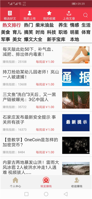 立即涨app图片1