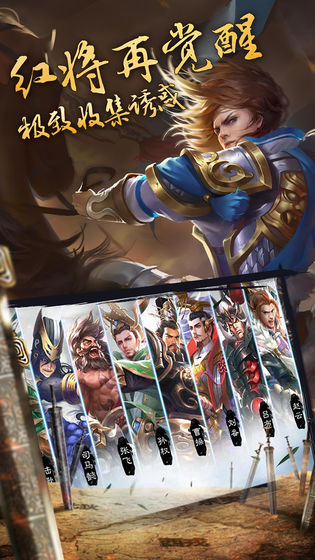 古战略无双官方版图3
