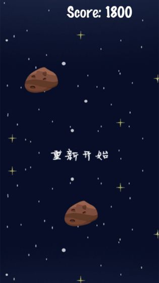 穿越星辰版图片2