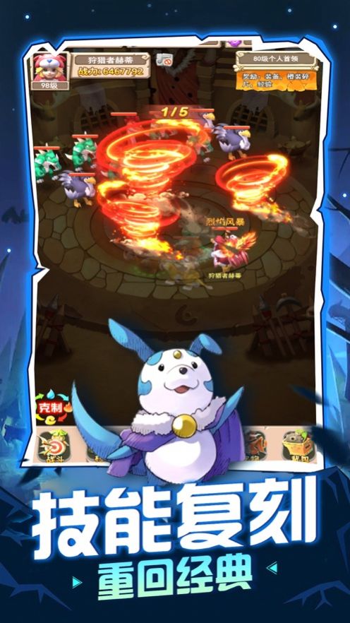 魔宠冒险记手游官方版图1