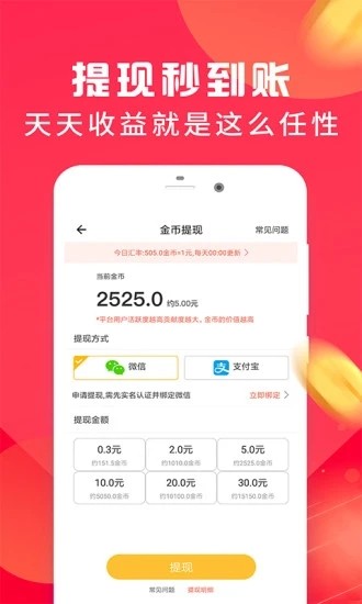 悦宜挑战app官方版图3