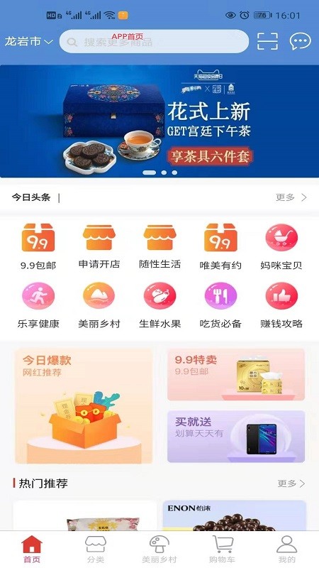 爱购鹭app图片2