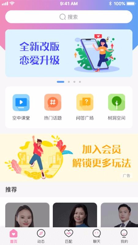 微恋幸福门app官方版图1