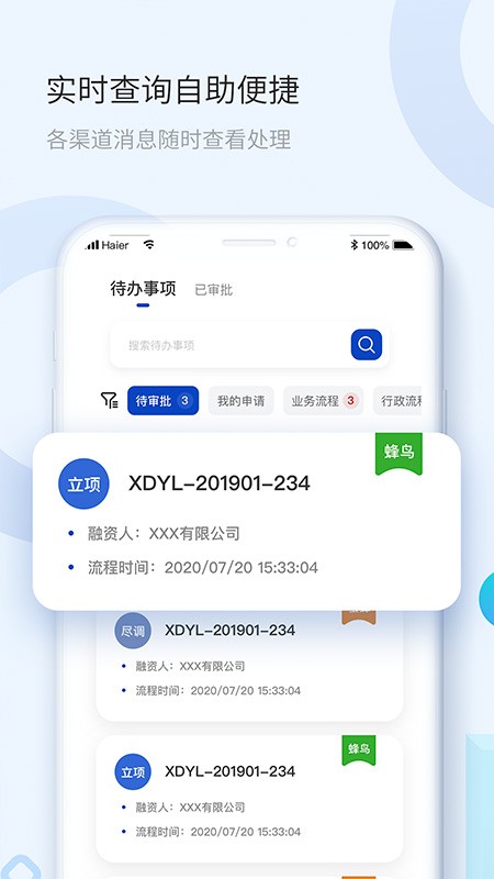 海融云服app手机版图1