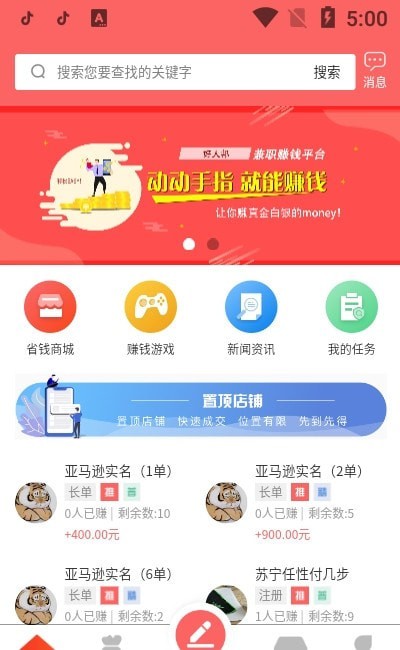 好人邦软件app最新版图2