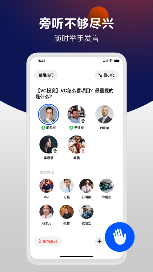 新米聊app官网手机版图3