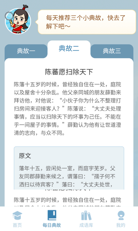 成语最强答人红包版图2