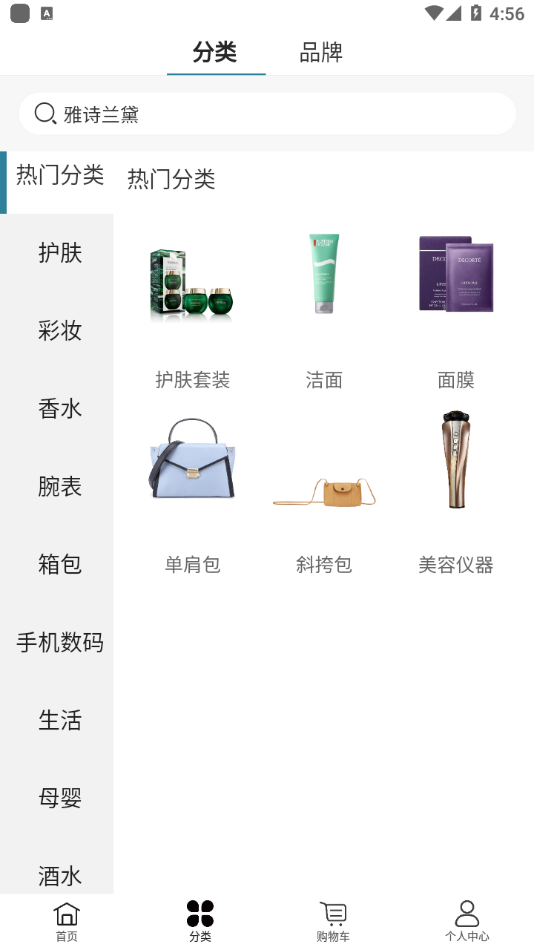 海旅免税城app图1