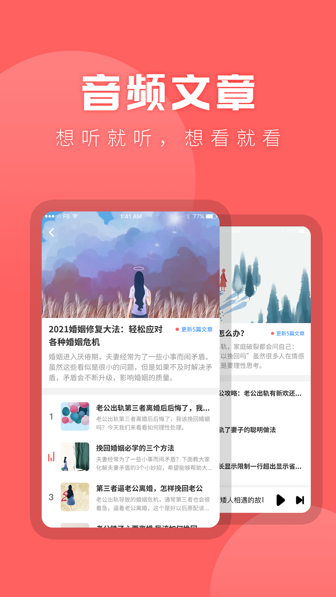 情感课堂图2