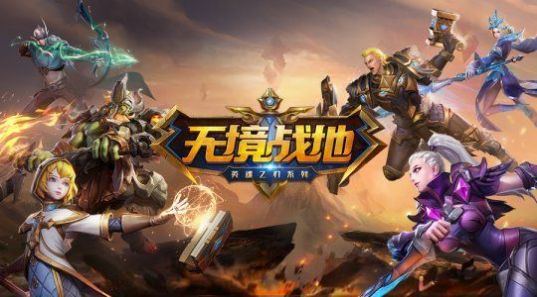 无境战地口袋版手游图2