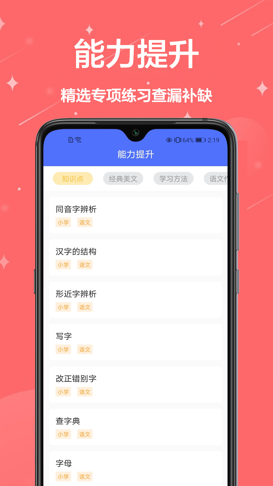 作业批改app官方版图3