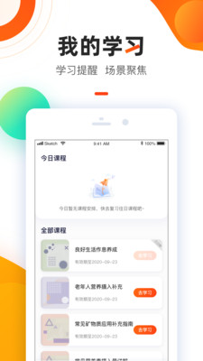 智子健康app手机版图2