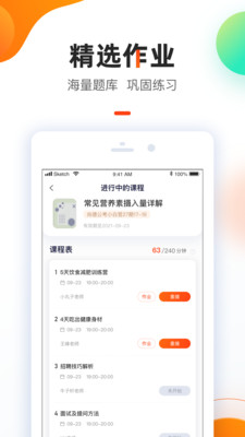 智子健康app手机版图3