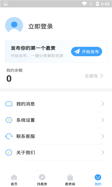 众帮悬赏app图片1
