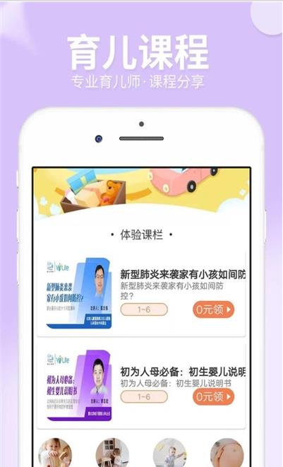 橙子宝宝app官方版图1