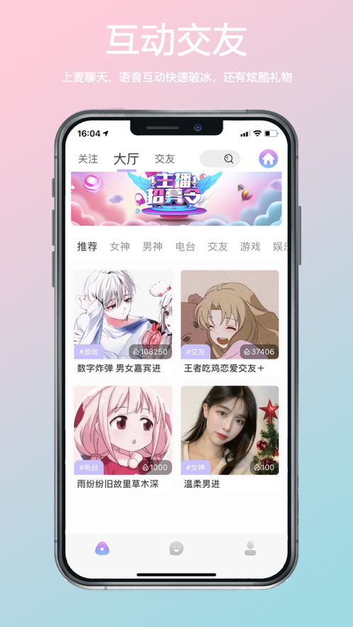 小海豚语音app安卓版图1