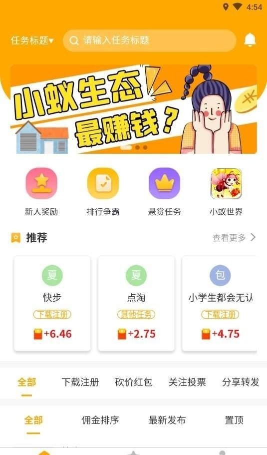 小蚁优派app官网版图2