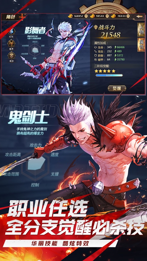 闯关地下城手游官方正式版图1