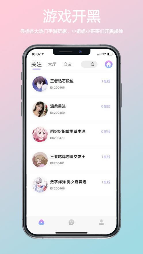 小海豚语音app安卓版图2