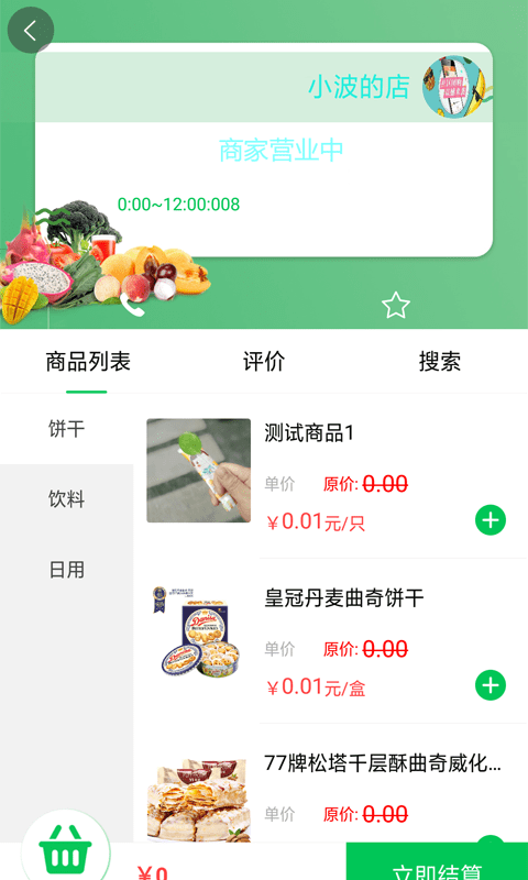 仲凯服务社app官网版图2