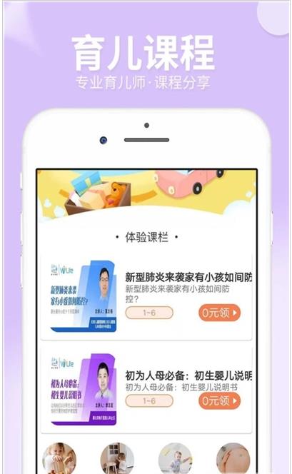 橙子宝宝app官方版图2