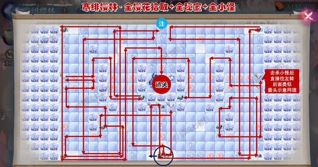 阴阳师寒绯樱林怎么过 寒绯樱林全樱花路线阵容攻略图片1