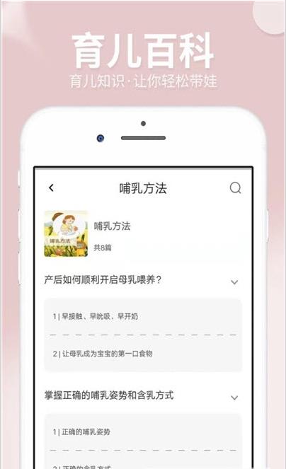 橙子宝宝app官方版图3