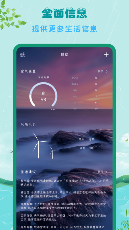 天气预报15天app手机版图2