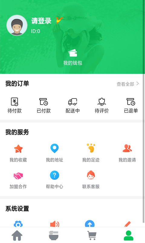 仲凯服务社app官网版图3