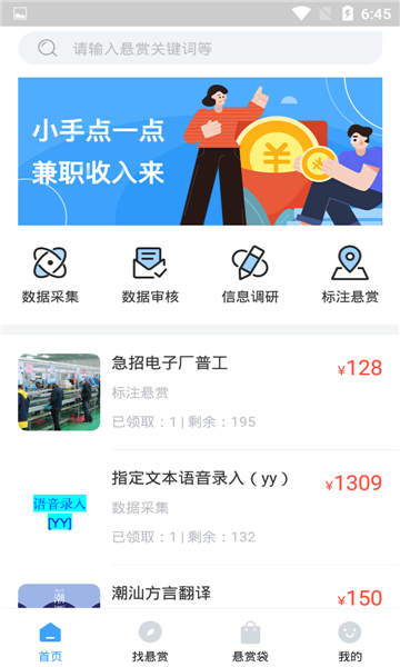 众帮悬赏图1