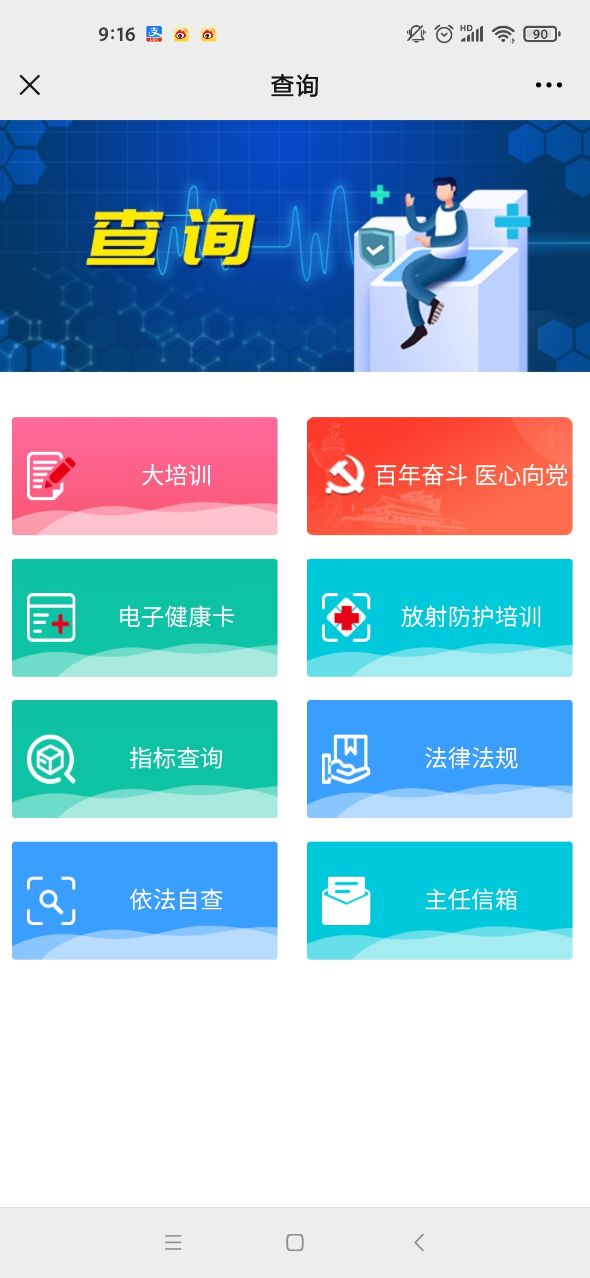 健康湖北app安装官网版图2