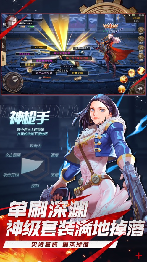 闯关地下城手游官方正式版图2