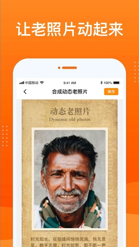 动态老照片修复app图1