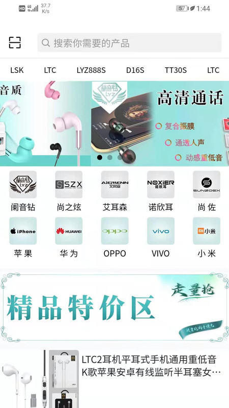 派谷商城app官方版图1