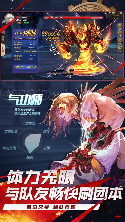 闯关地下城手游官方正式版图3