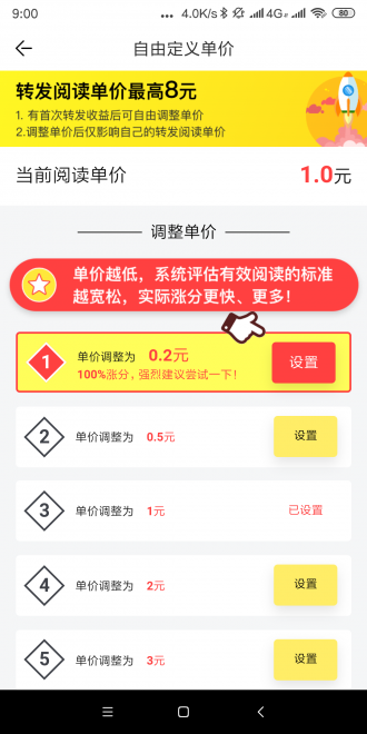 丁香花转发app官网版图2