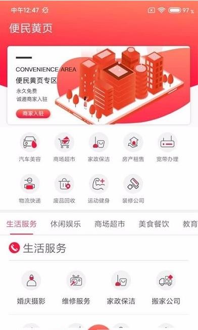 在定心app官网版图2