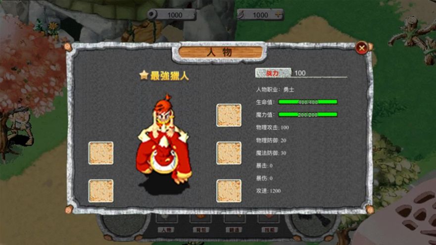 石器抓宠版安卓游戏官方版图2