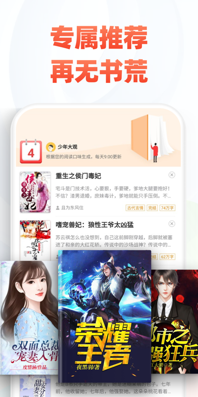 追书神器手机版app图1