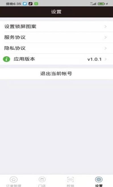 涨跃app图片1