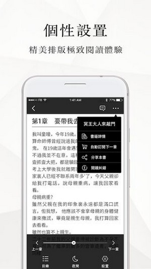 微风小说app手机版图2