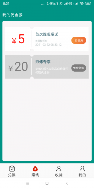 玛瑙网app图3