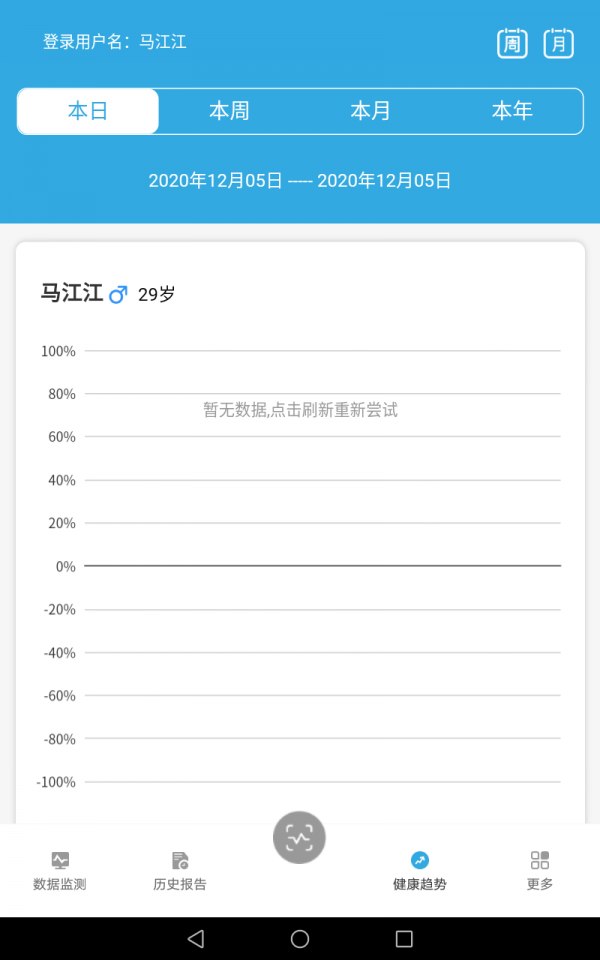 我和医生家企版app官方下载图3