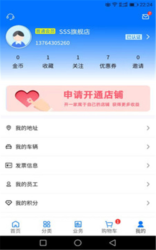 聚材通app手机版图1