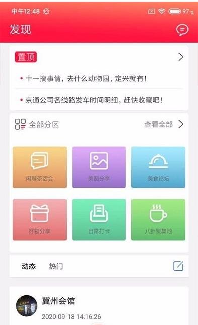 在定心app官网版图3