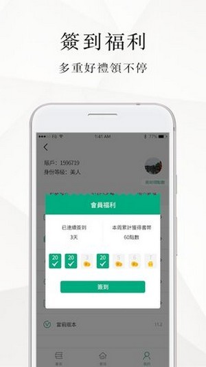 微风小说app手机版图3